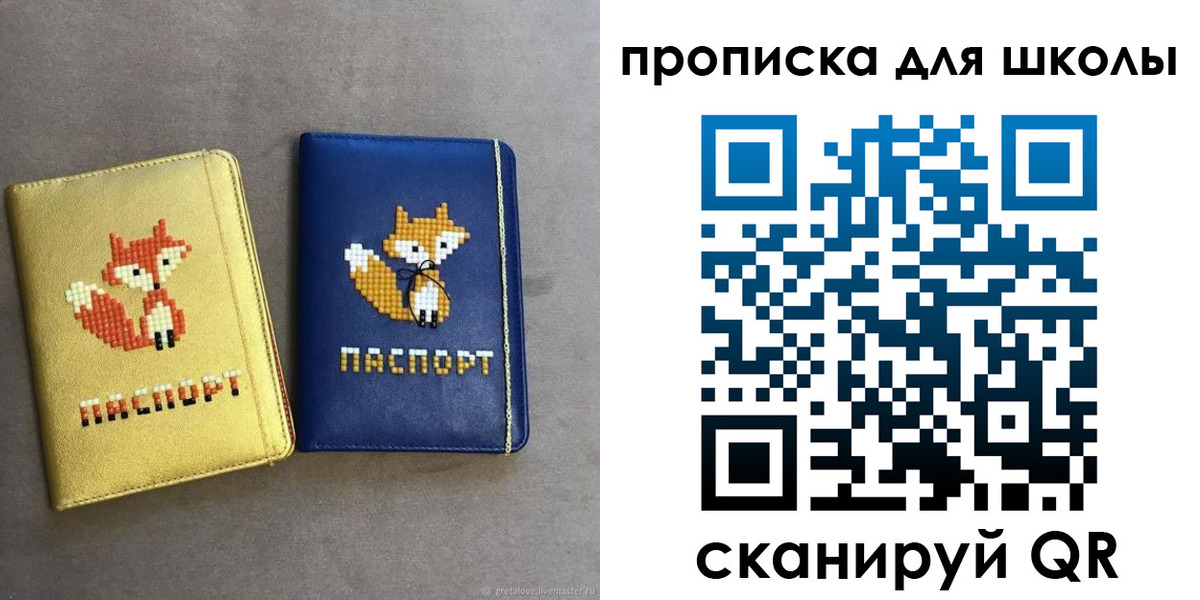 прописка для кредита в Тогучине