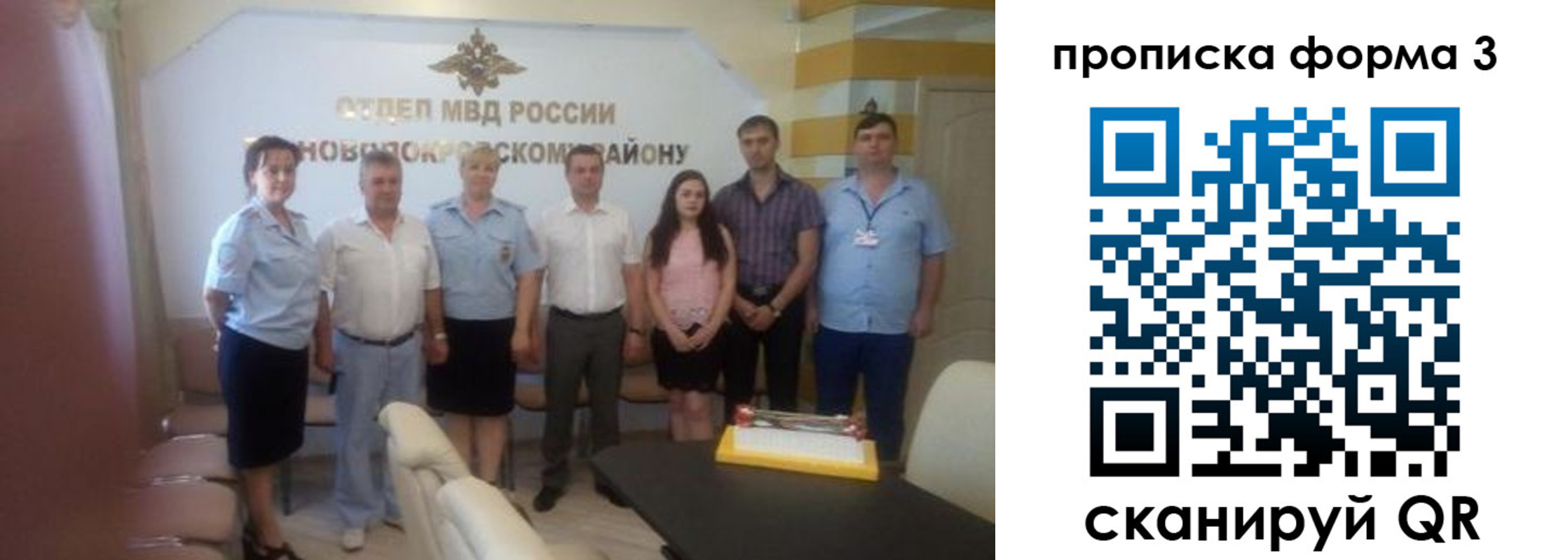 временная регистрация законно в Тогучине