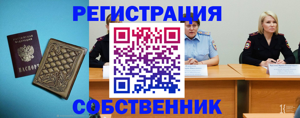 прописка гарантия в Тогучине