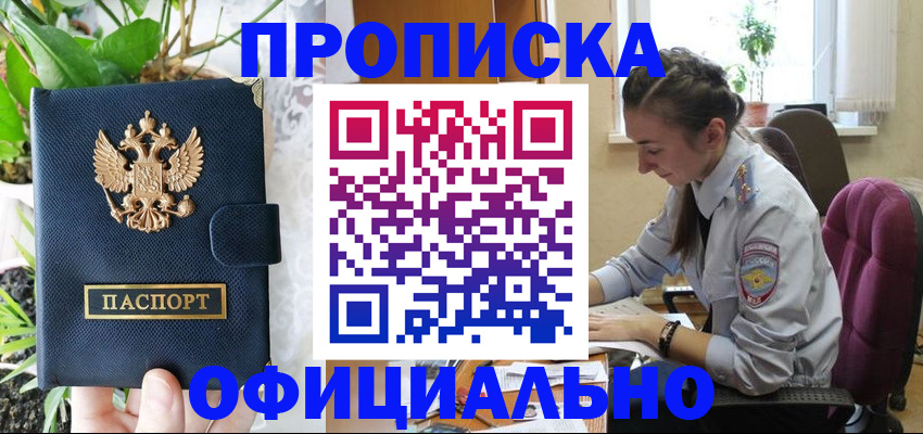прописка для школы в Тогучине