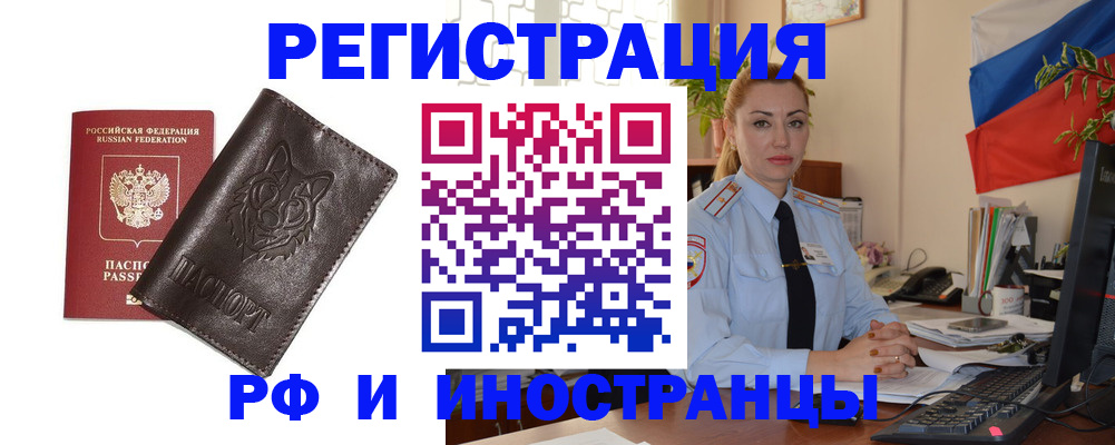 прописка в Тогучине
