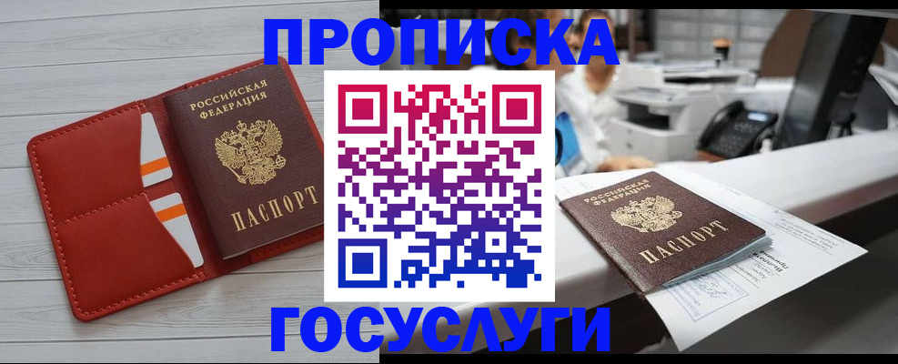 прописка регистрация в Тогучине