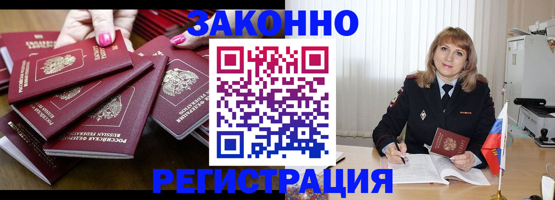 прописка для кредита в Тогучине