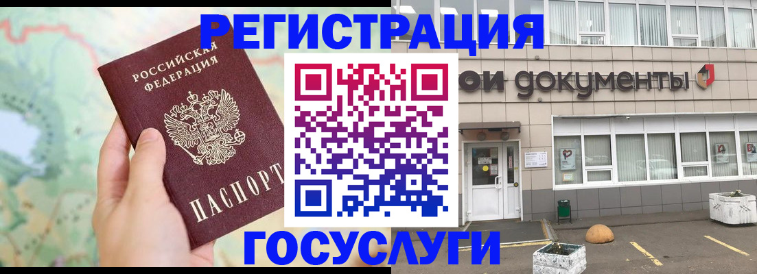 прописка гарантия в Тогучине